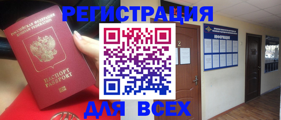 прописка гарантия в Нытве