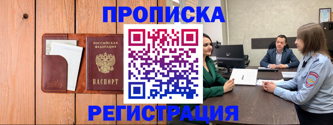 временная регистрация гарантия в Нытве